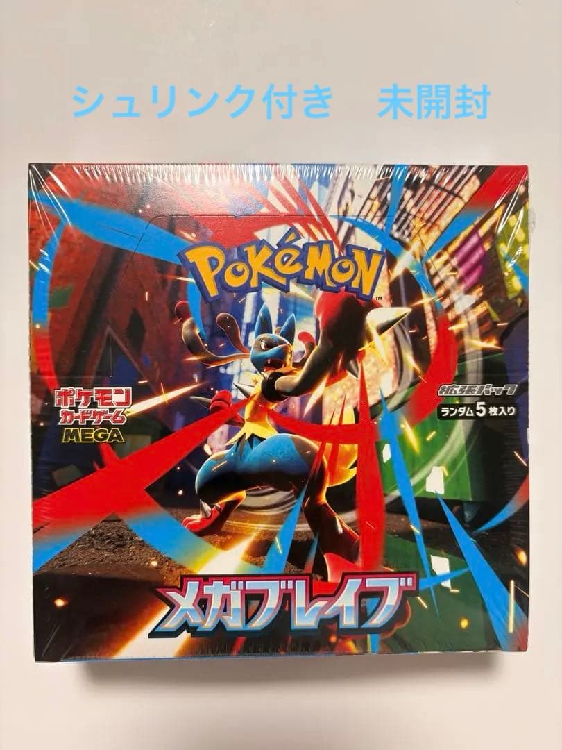 ポケモンカードゲーム　メガブレイブ　シュリンク付き　BOX ルカリオ　未開封