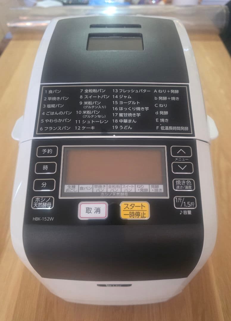 ☆中古美品☆エムケー精工(MK精工) 自動ホームベーカリー HBK-152W