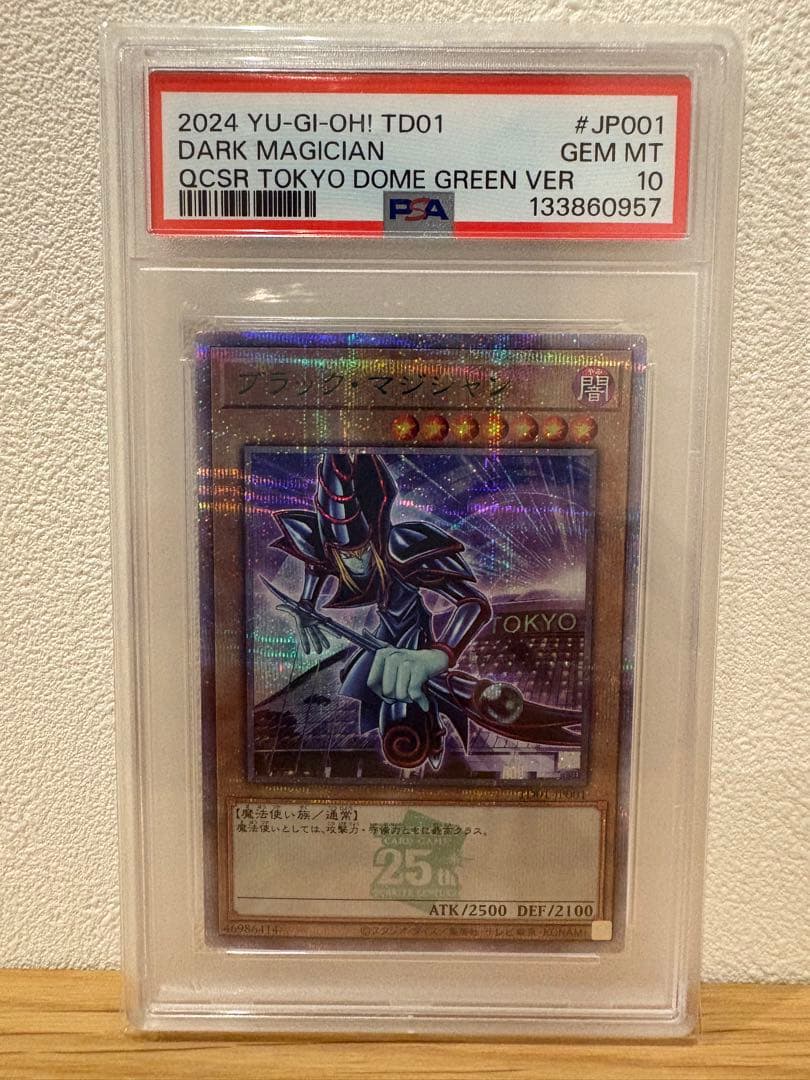遊戯王　PSA10ブラック・マジシャン/TD01-JP001/GREENシク