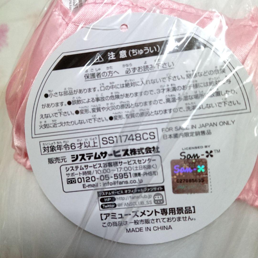 トレバ限定】すみっコぐらし うつぶせハロウィンぬいぐるみBIG