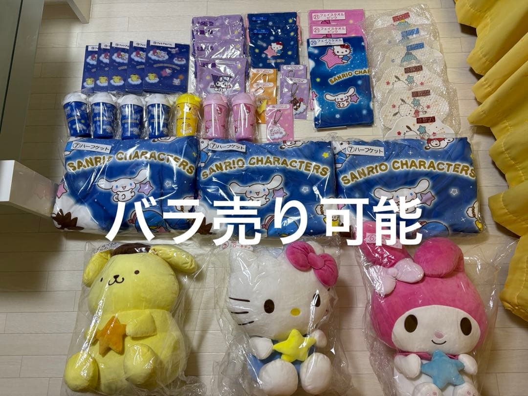 サンリオ 当りくじ キャラクター大賞 バラ売り可能