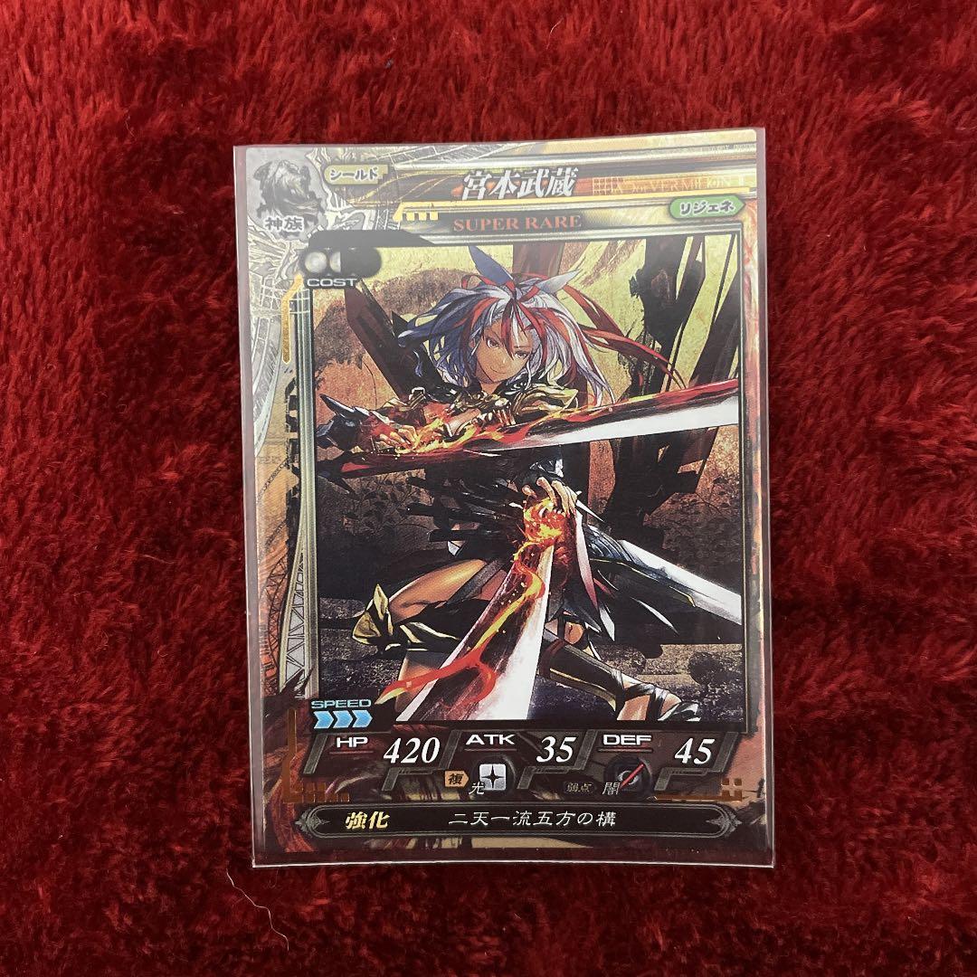 ロードオブヴァーミリオン 宮本武蔵SR - メルカリ