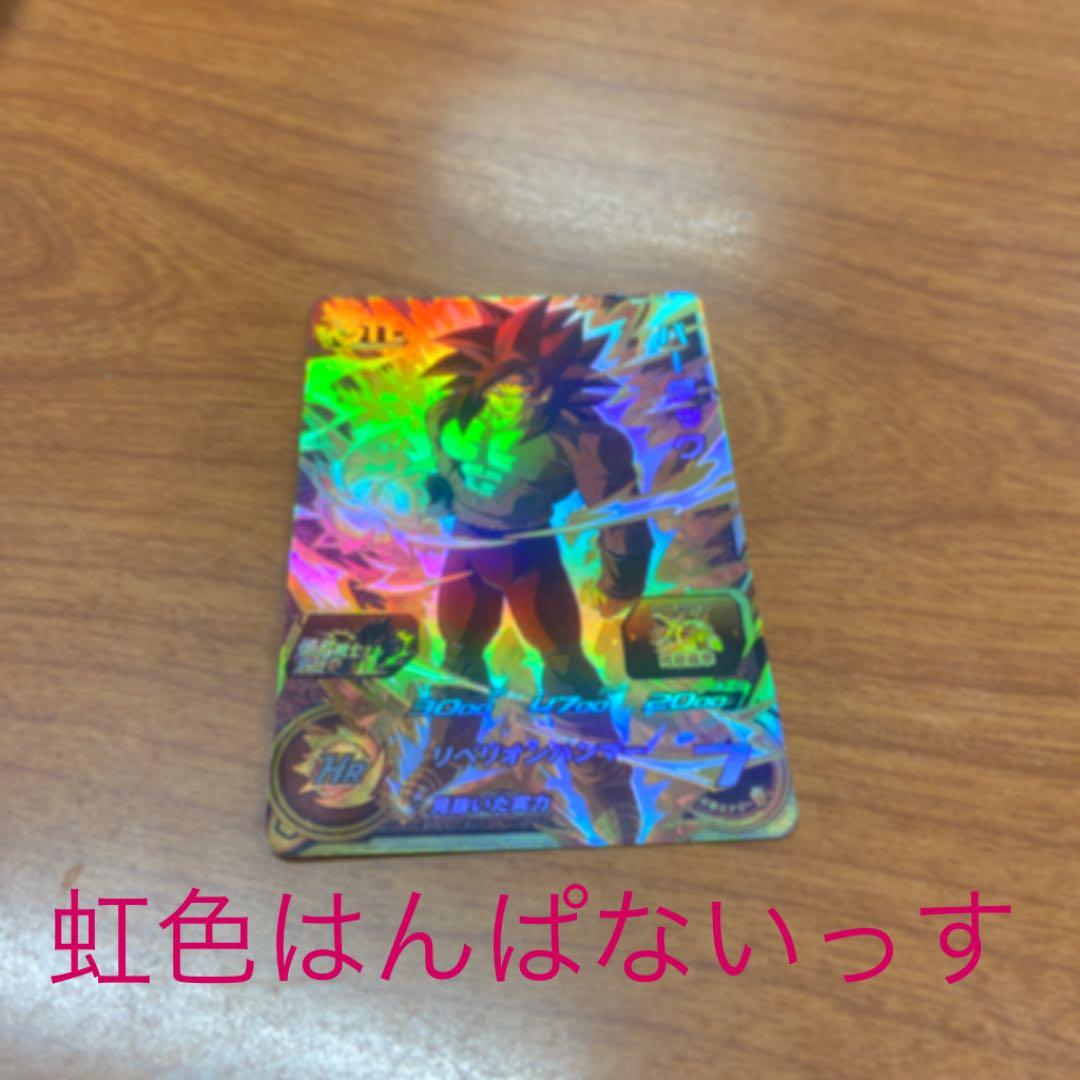 ドラゴンボールヒーローズ　最強　バーダック　　消毒付き Vジャンプ11月特大号に「バーダック」のふろくカードがついてくる