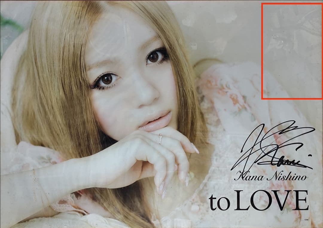 西野カナ サイン入りBigポスター（to LOVE） おまけポスター付き