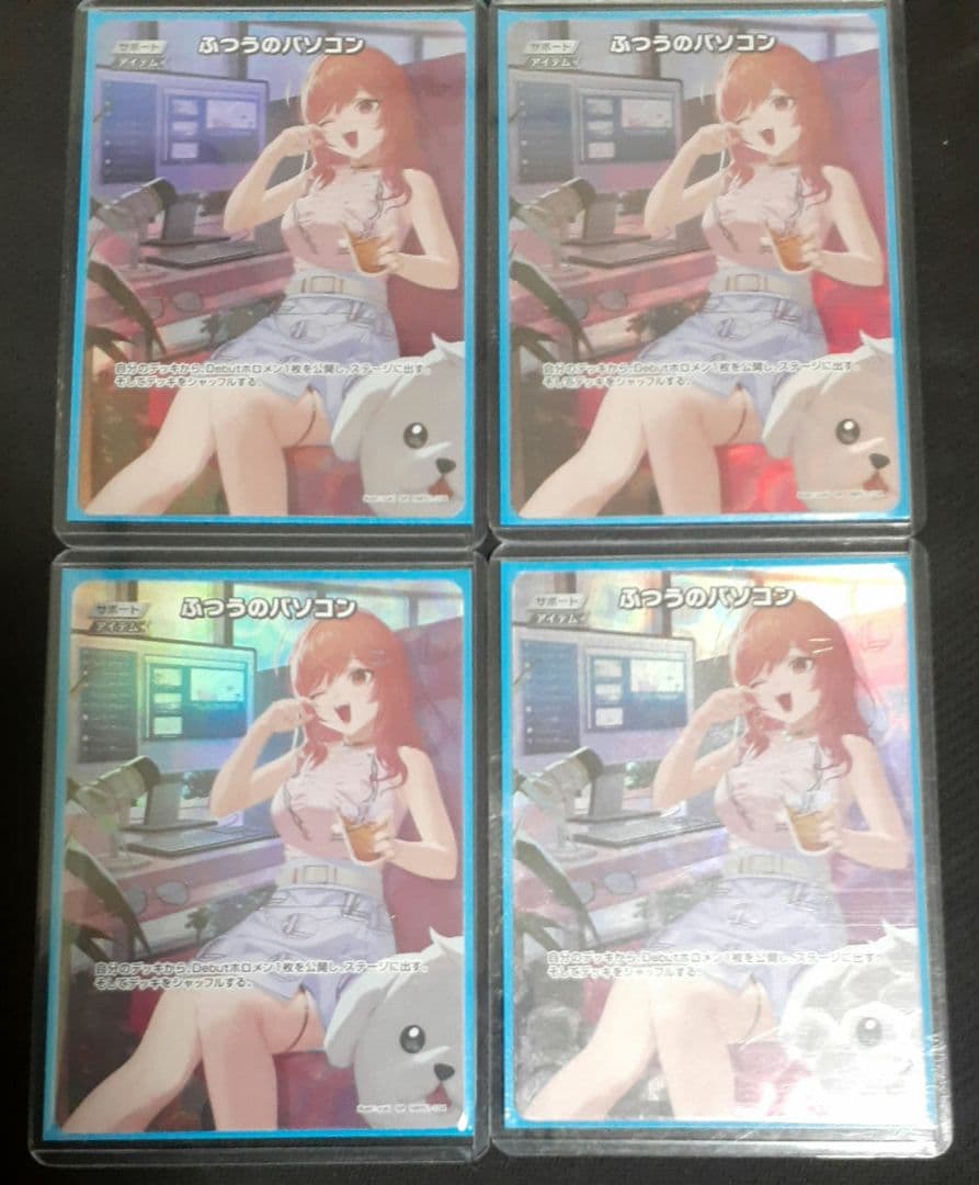 ホロカ ふつうのパソコン(一条莉々華) SR hBP01-104 4枚セット - メルカリ