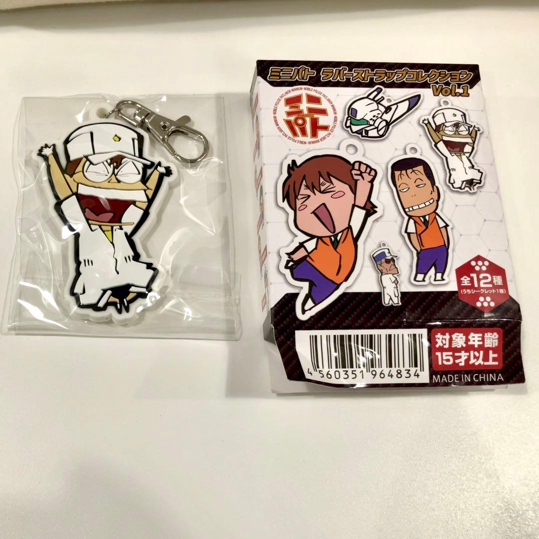 機動警察パトレイバー ミニパト ラバーストラップコレクション - メルカリ