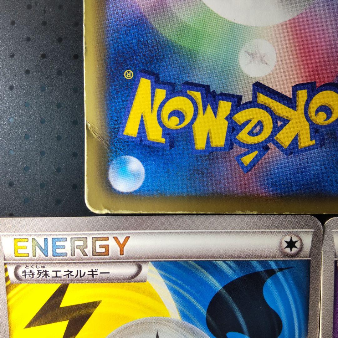 特殊エネルギー5枚＆エネルギー回収 | Shop at Mercari from Japan