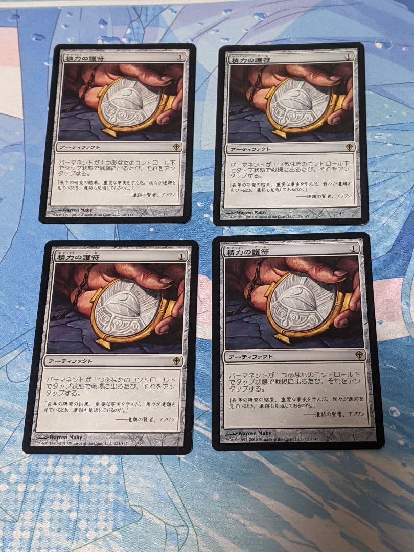 MTG 精力の護符　日本語版　4枚セット