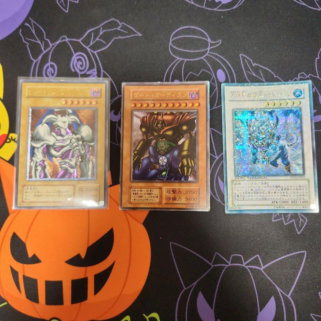 限定特価！ 遊戯王 デーモンの召喚 レリーフ その他セット