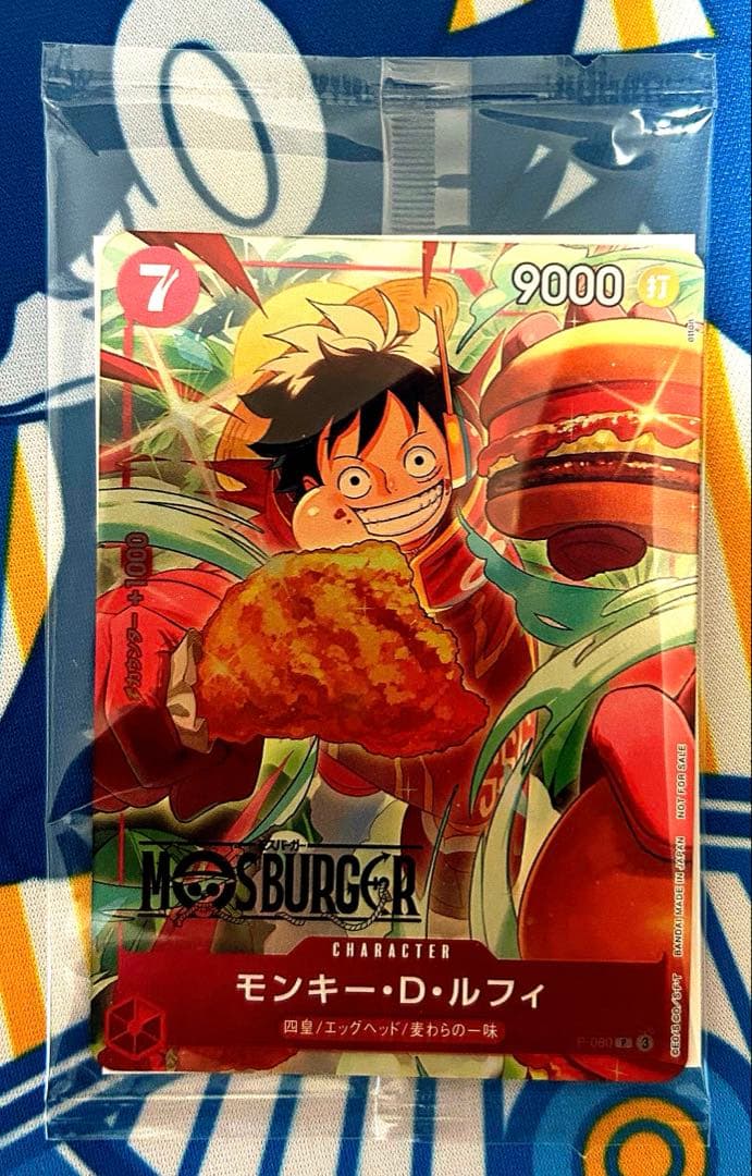 未開封！！モンキー・D・ルフィ ワンピース カード P-080モスバーガー 福袋