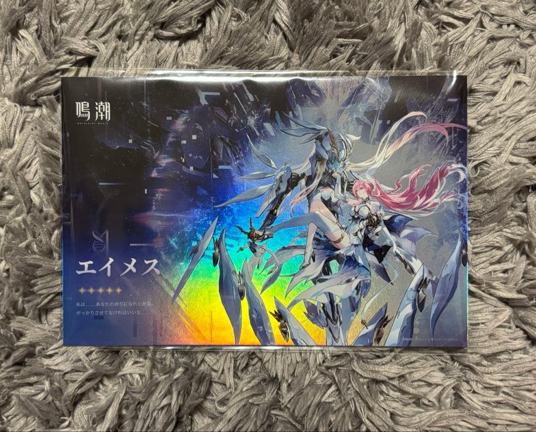 非売品】 【エイメス】鳴潮 エイメス ポストカード 限定 池袋 リアル