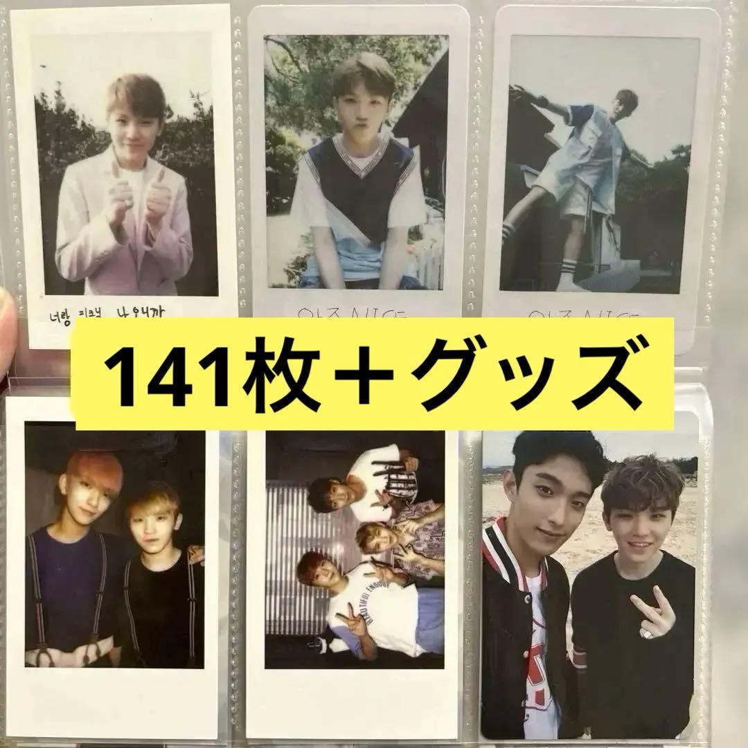 SEVENTEEN ウジ トレカ141枚＋グッズセット