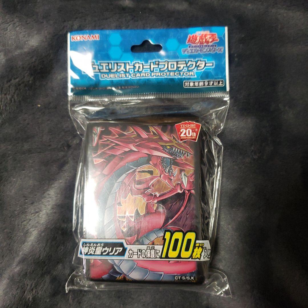 未開封】遊戯王 神炎皇ウリア スリーブ - メルカリ