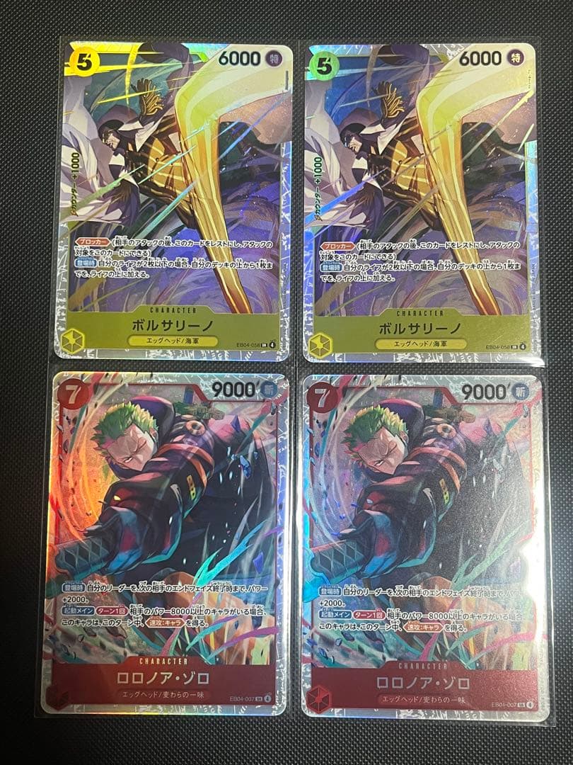 ワンピース エッグヘッドクライシス ボルサリーノ・ロロノア・ゾロ SR４枚セット ワンピースカード EGGHEAD CRISIS ロロノア・ゾロ SR パラレル｜Yahoo