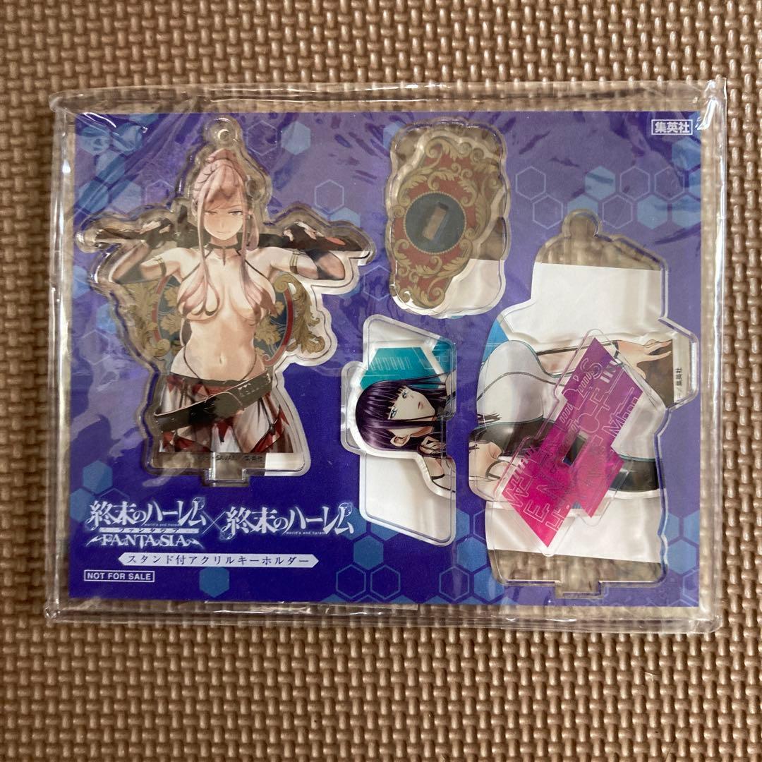 【激レア】未開封　終末のハーレム　アクリルスタンド　当選品