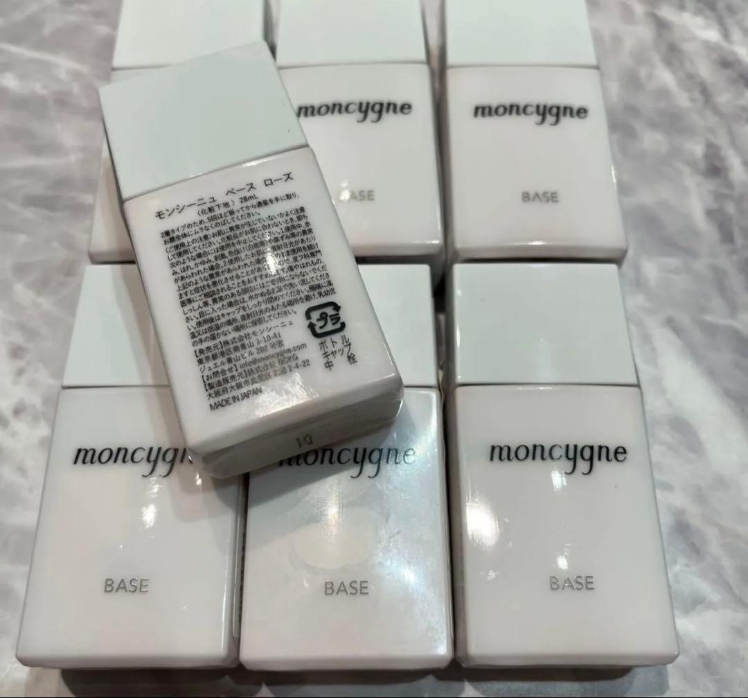 moncygne BASE ローズ　7点セット