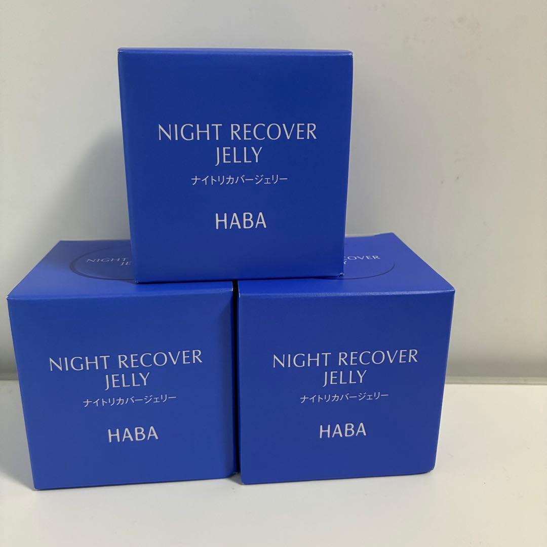 HABAハーバー ナイトリカバージェリー50g 3個