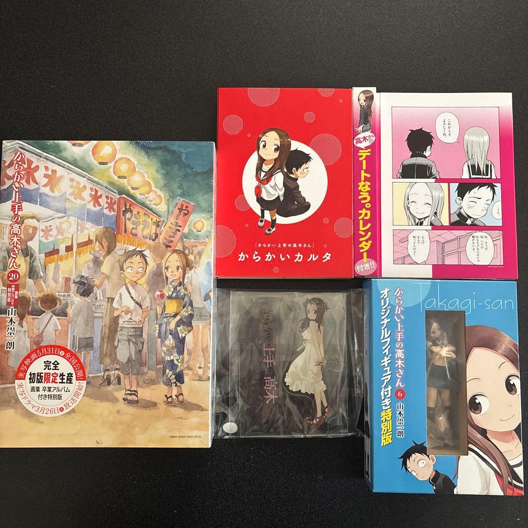 イ*コ様 からかい上手の高木さん グッズまとめ