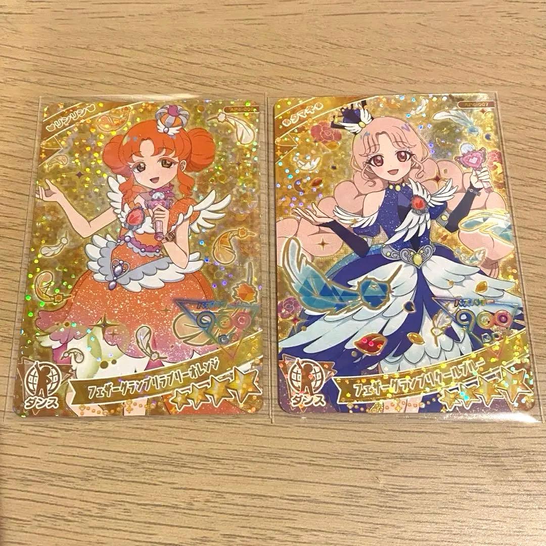 わづ様専用】ひみつのアイプリ 第4弾カード 星4 2枚セット - メルカリ