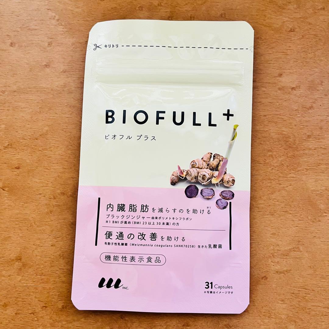 新品 未開封 ビオフルプラス BIOFULL+ ダイエットサプリ 31カプセル