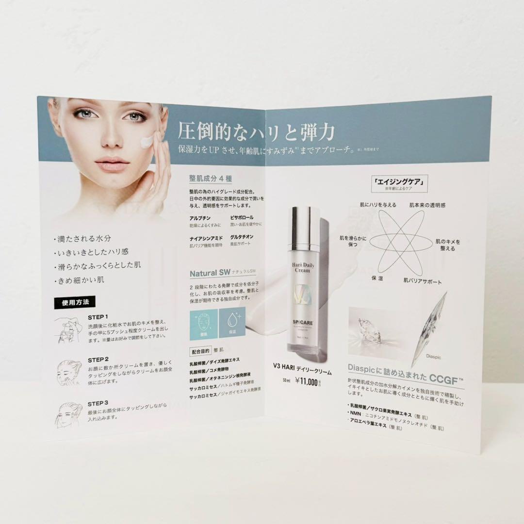 スピケアV3ハリデイリークリーム+ハイディングコンシーラー☆正規品