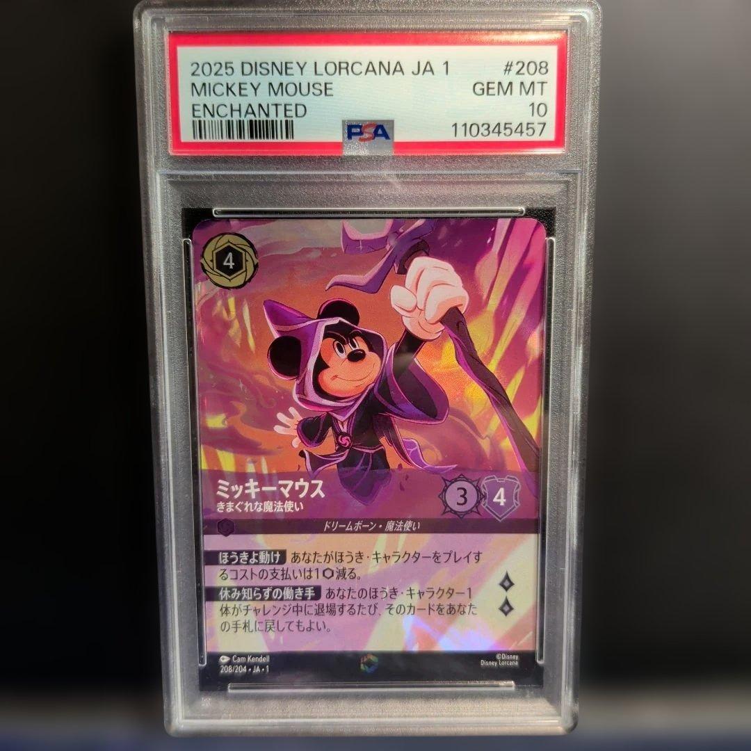 【PSA10】ミッキーマウス きまぐれな魔法使い エンチャンテッド ディズニー ロルカナTCG 51/204・JA・1 ミッキーマウス きまぐれな