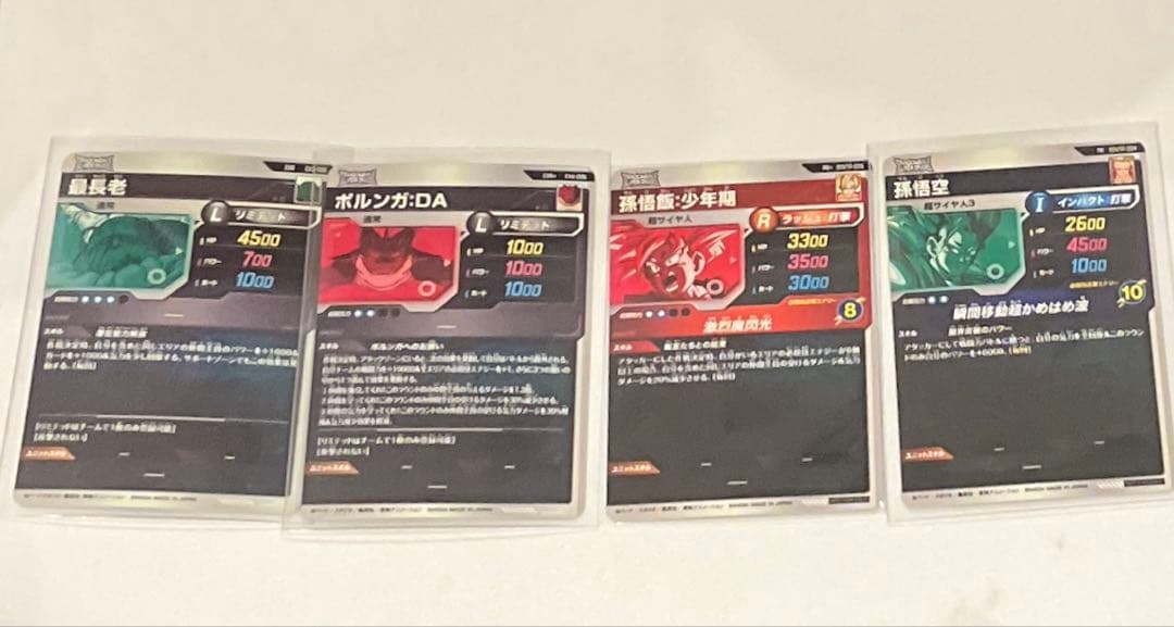 T*様 大会孫悟飯パラレル ポルンガパラレル 孫悟空大会通常 最長老