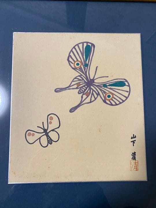 山下清ペン画 蝶々 - メルカリ