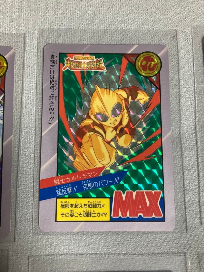 ウルトラマン 超闘士激伝 カードダス 6枚セット - メルカリ