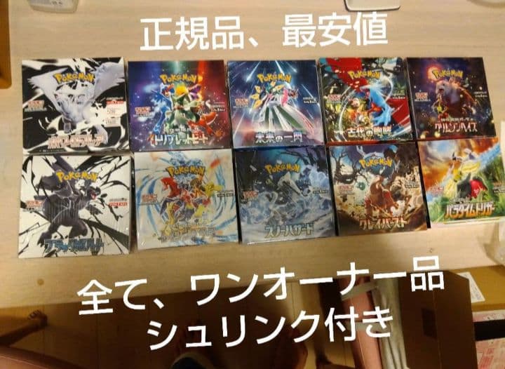 ホワイトフレア　ブラックボルト　未開封　シュリンク付き　含む10BOXセット