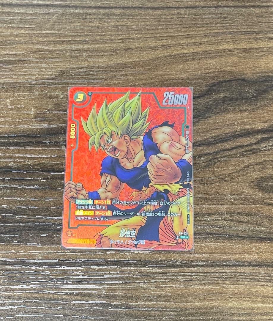 ドラゴンボール 孫悟空 MANGA リミテッド プロモ FP-034【未使用】