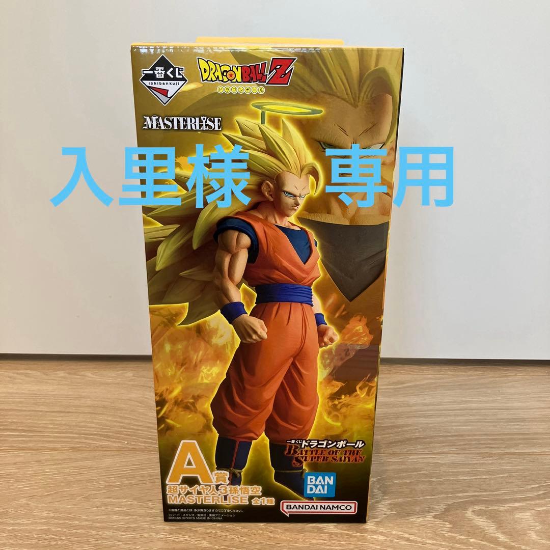 入里 ドラゴンボール　一番くじ　Ａ賞　孫悟空