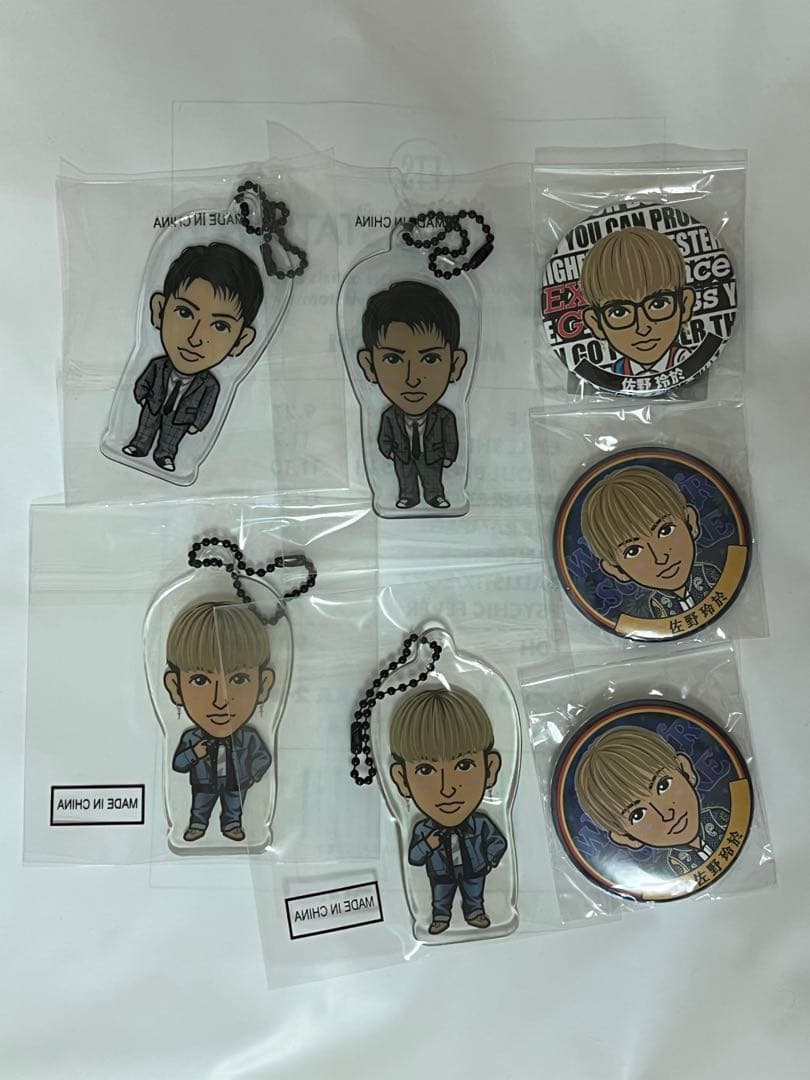 佐野玲於 グッズ まとめ売り - メルカリ