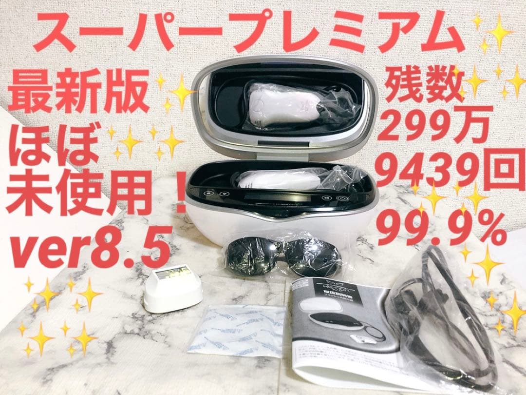 最新版✨ケノン脱毛器ver8.5エムテック