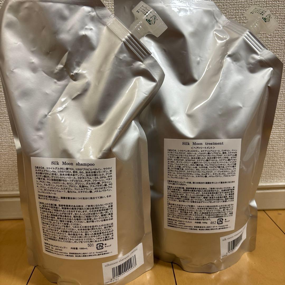 シルクムーン　シャンプー　トリートメント詰め替え用 Amazon | THERATIS (セラティス) ムーンライト スリーク シャンプー