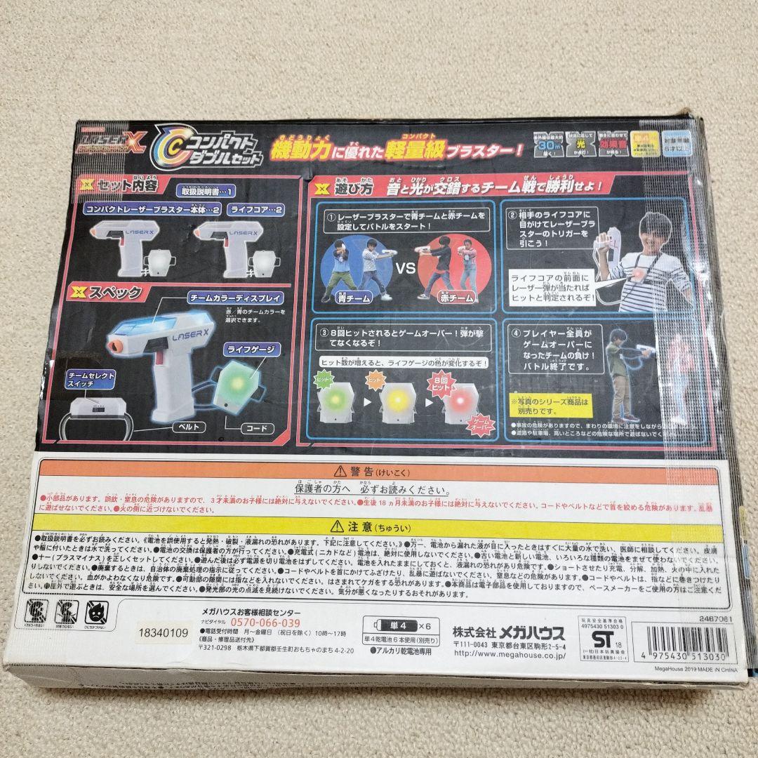 レーザークロスシューティング LASER X - メルカリ
