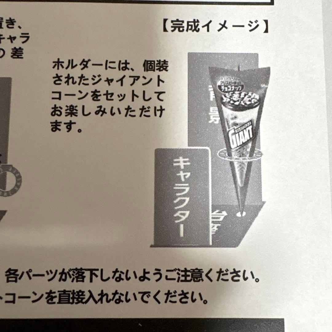 ブルーロック ジャイアントコーン オリジナルアクリルスタンド 糸師凛