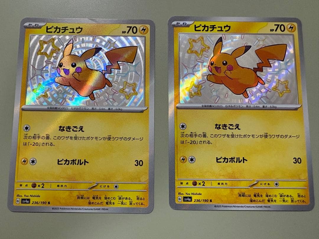 ピカチュウ S 236/190 SV4a シャイニートレジャー 2枚 ピカチュウ S 236/190 SV4a シャイニートレジャー - メルカリ