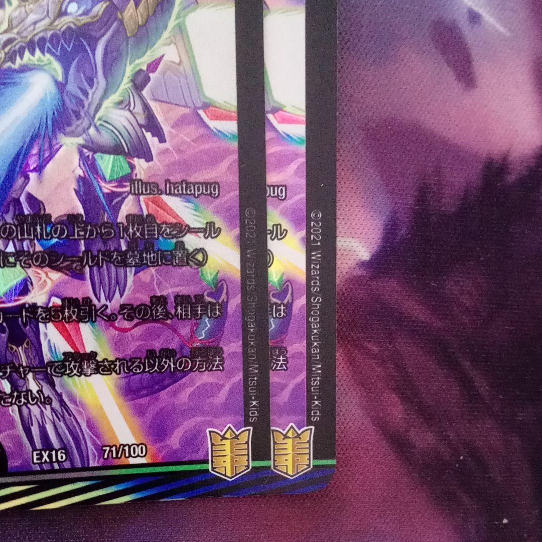 デュエマ エラーカード レディオブローゼルド - メルカリ