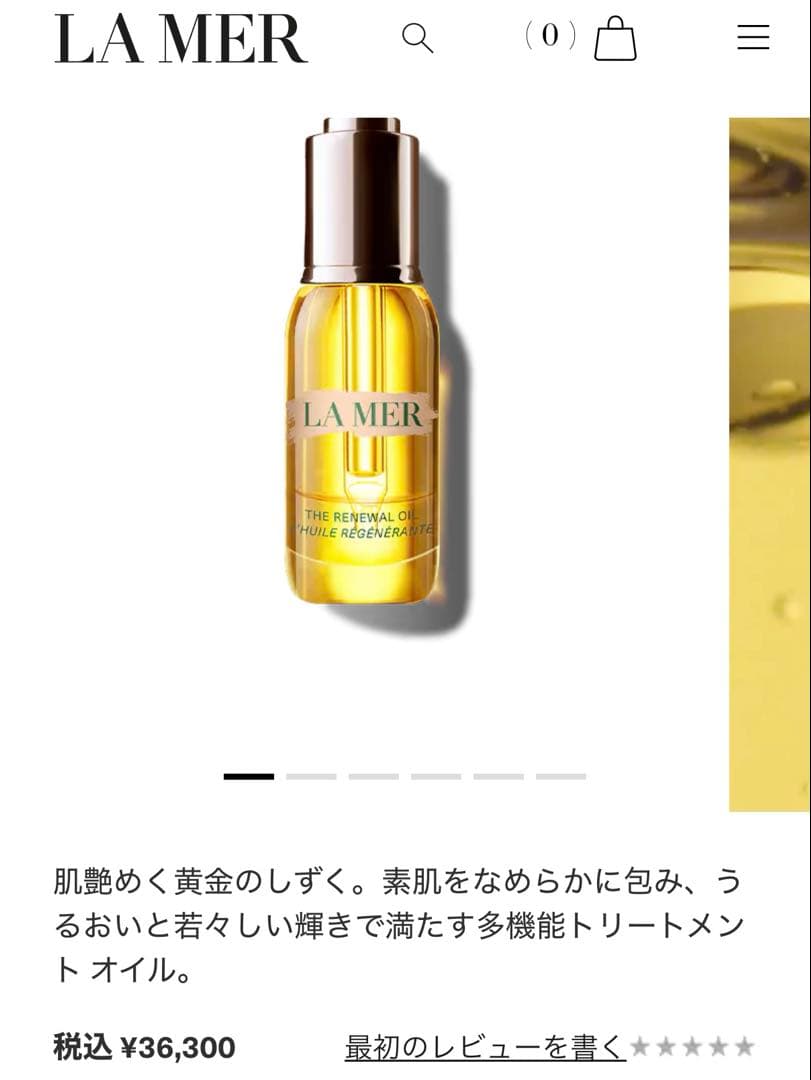 DE LAMER ドゥラメール ザ・リニューアル オイル 30ml