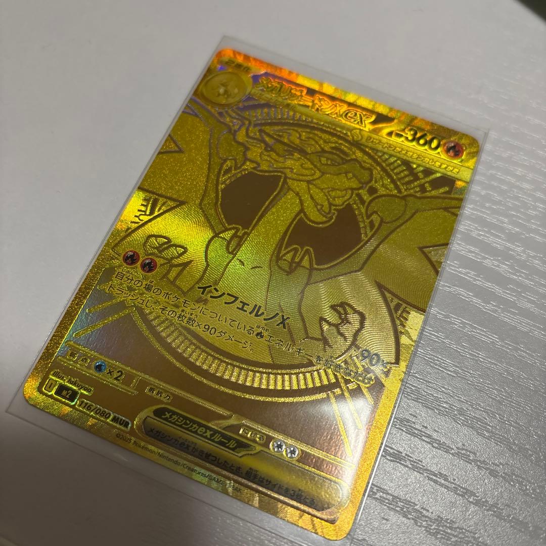 メガリザードンXEX インフェルノEX