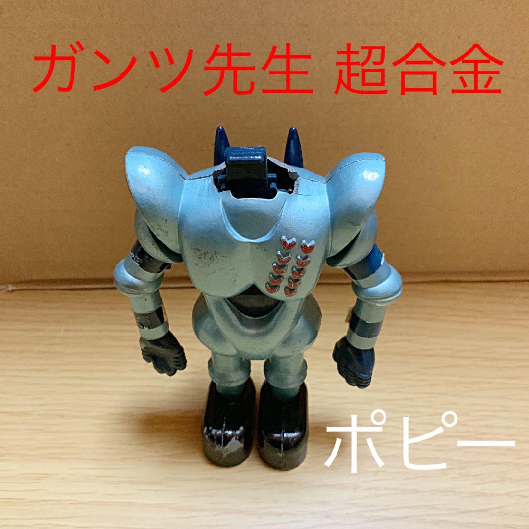 △ポピー がんばれロボコン ガンツ先生 超合金 1970年代 レトロ 玩具