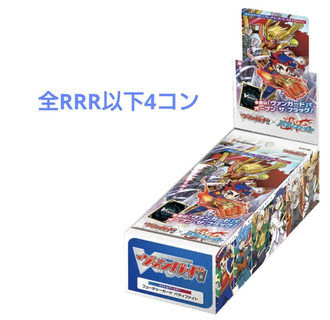 ヴァンガード バディファイト RRR以下4コン