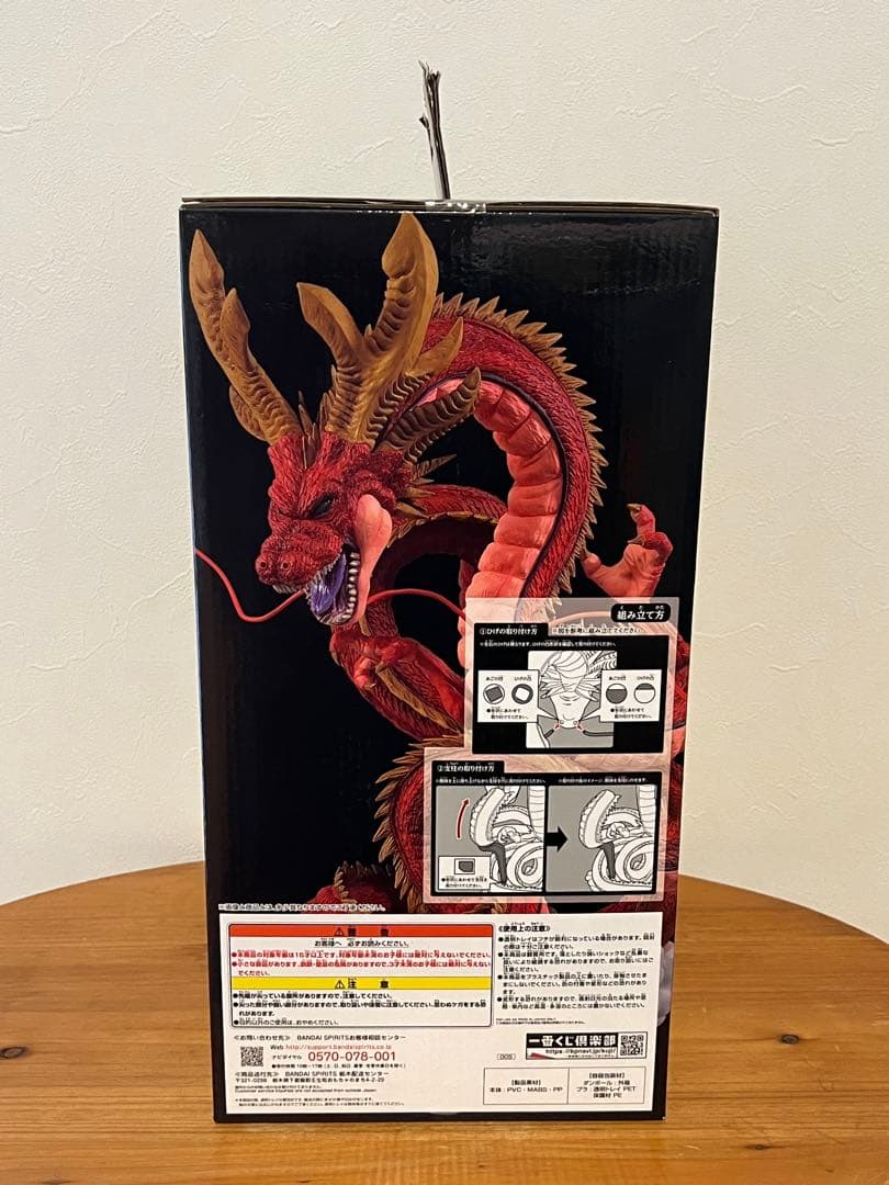 未開封 一番くじ ドラゴンボールVSオムニバス スーパー ラストワン賞