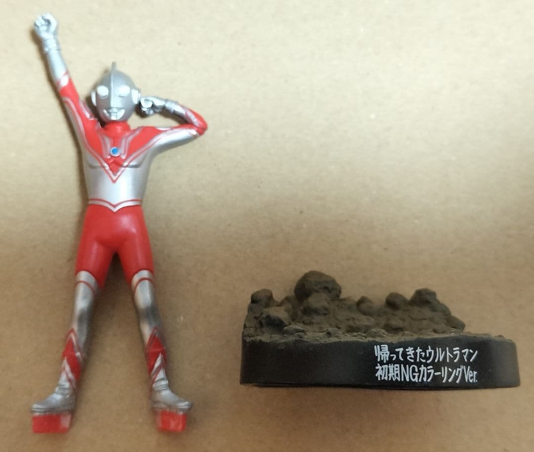 円谷倉庫 帰ってきたウルトラマン初期NGカラーリングver. 検:HG Amazon.co.jp: 【SP】 バンダイ 円谷倉庫 シークレット 帰ってきた