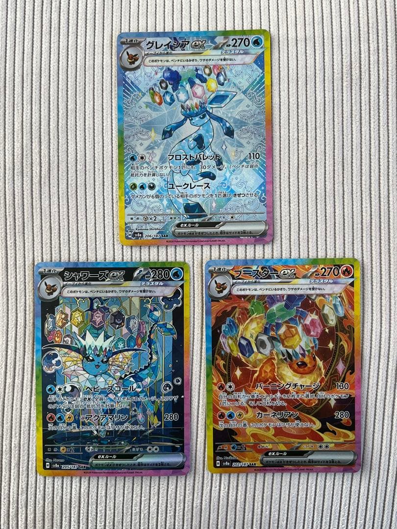 【にしぴー】グレイシア シャワーズ ex SAR 2枚 テラスタルフェス