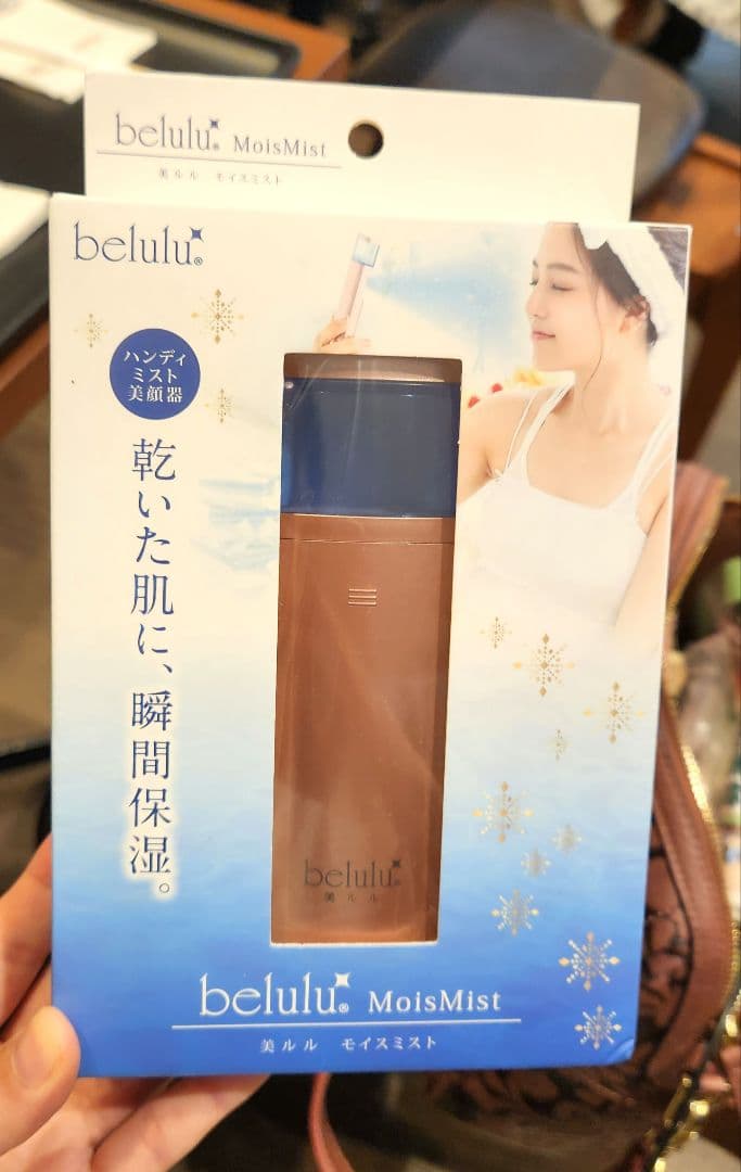 belulu MoistMist ブラウン コンパクト噴霧器