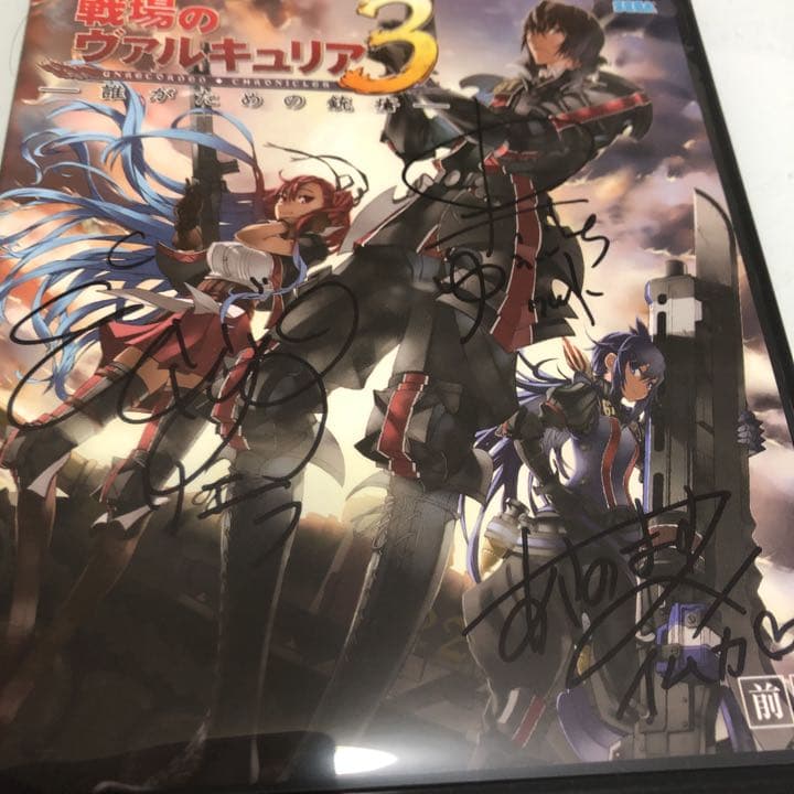 戦場のヴァルキュリア 3 誰がための銃瘡 中村悠一 遠藤綾 浅野真澄