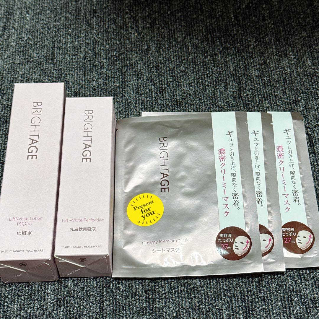 ブライトエイジ セット