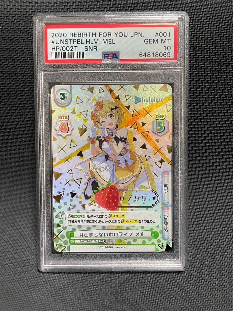 PSA10 Reバース とまらないホロライブ フブキSNR シリアル